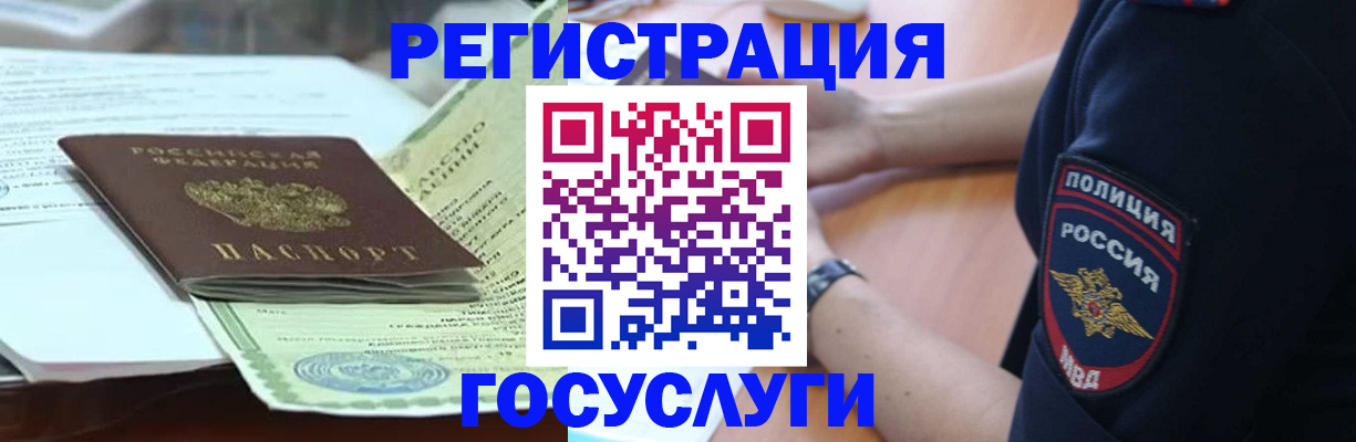 купить прописку в Горнозаводске
