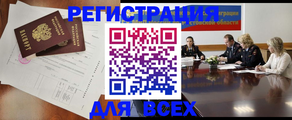 временная регистрация для всех в Горнозаводске