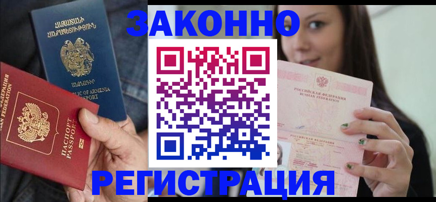 временная регистрация собственник в Горнозаводске