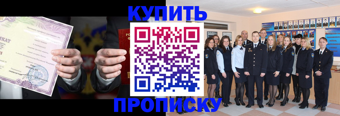 прописка для школы в Горнозаводске