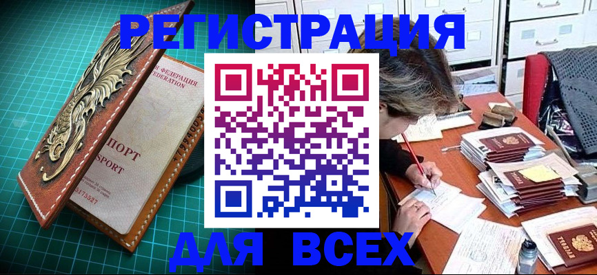 временная регистрация собственник в Горнозаводске